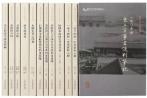 通往国际舞台之路：清政府与万国公会的交往