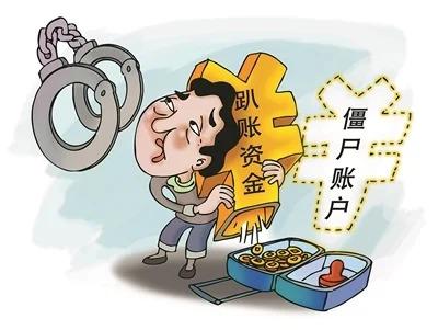 民政局会计侵吞电费补贴170余万元:第一次“伸手”时,特意写了“借条” 第1张 民政局会计侵吞电费补贴170余万元:第一次“伸手”时,特意写了“借条” 第1张