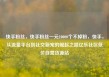 快手粉丝，快手粉丝一元10000个不掉粉，快手，从流量平台到社交新宠的崛起之路亿乐社区低价自营货源站