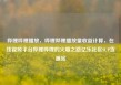 哔哩哔哩播放，哔哩哔哩播放量收益计算，在线视频平台哔哩哔哩的火爆之路亿乐社区SUP货源站