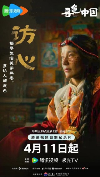 “寻色中国”：一场传统东方色彩美学的现代复兴