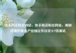 快手购买粉丝网站，快手购买粉丝网站，揭秘隐藏的黑色产业链亿乐社区SUP货源站