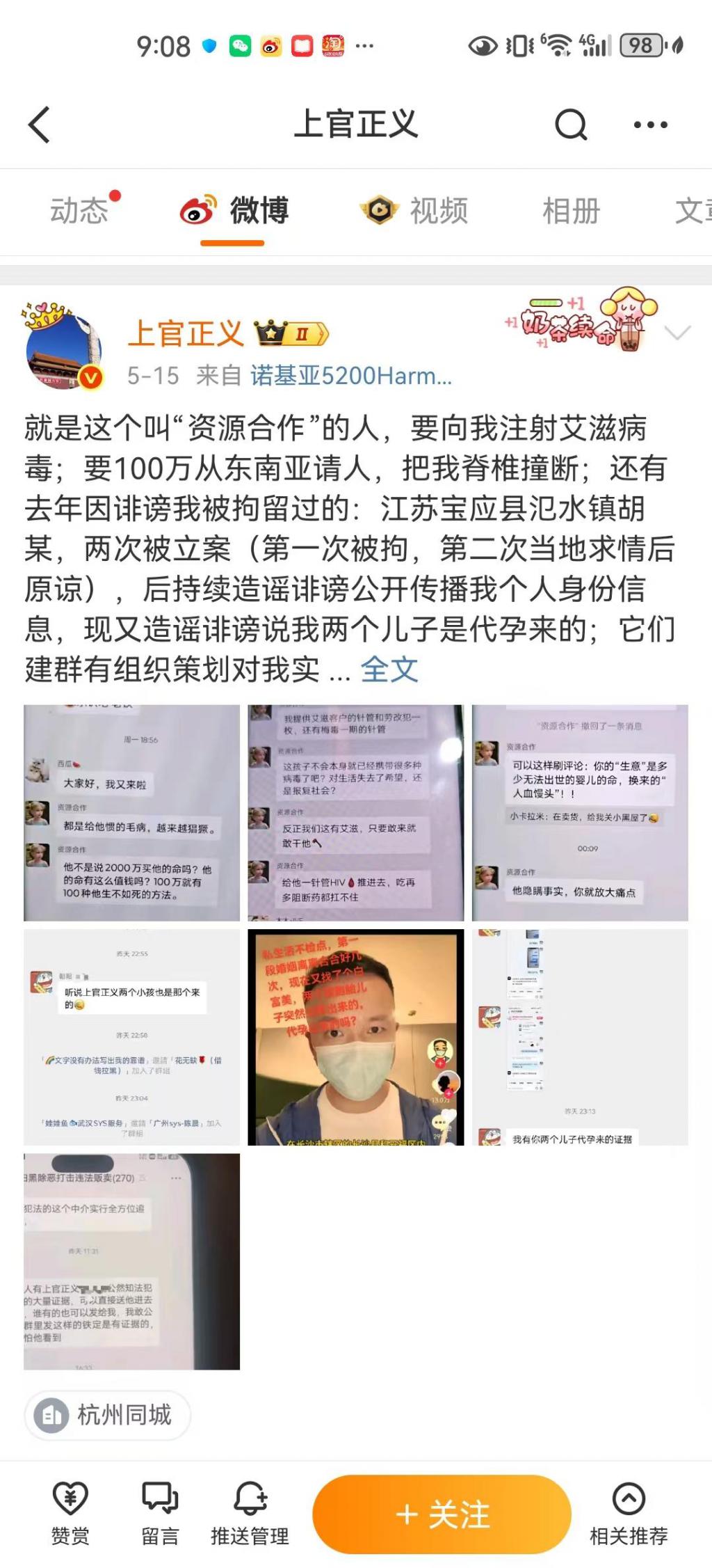 民间打拐志愿者上官正义遭人身安全威胁，杭州公安已经立案  第1张